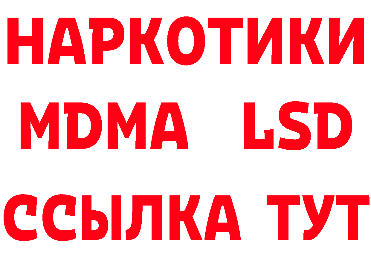 Мефедрон 4 MMC рабочий сайт нарко площадка mega Костерёво