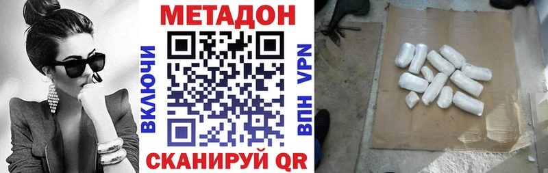 Метадон кристалл  Костерёво 